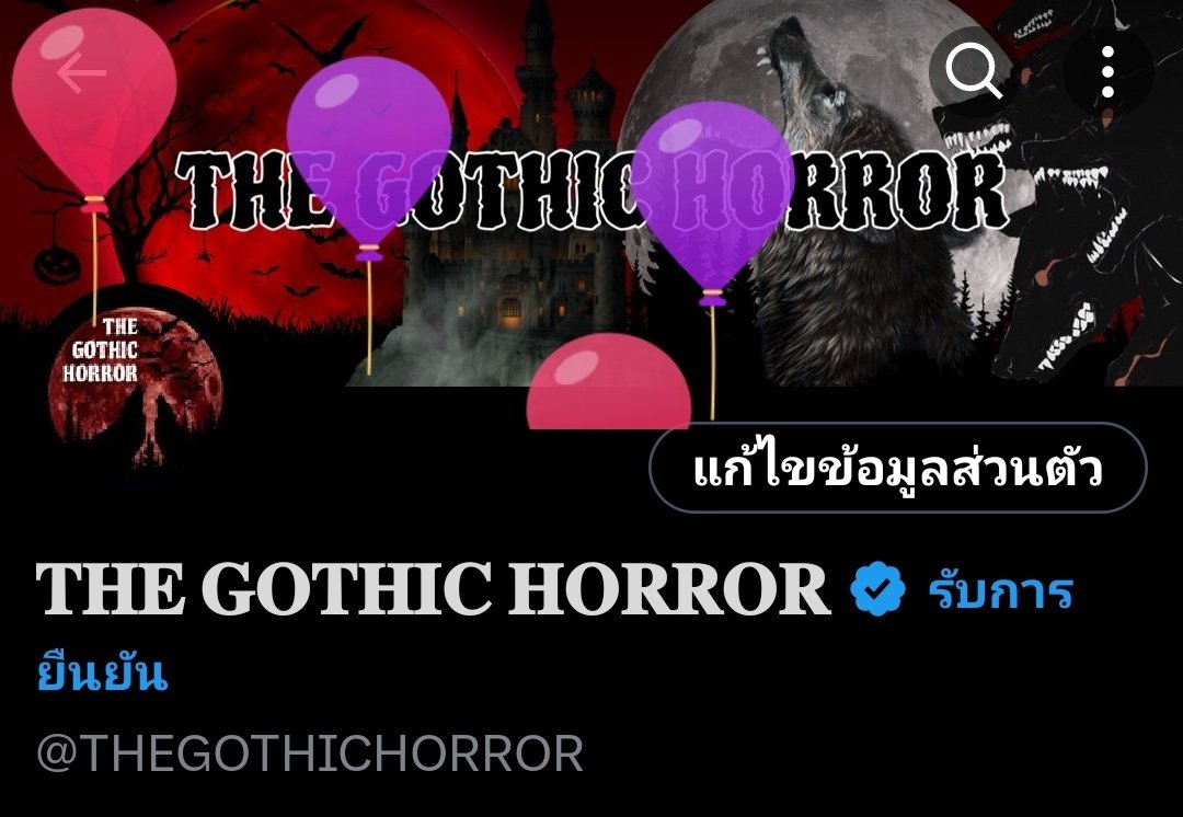 Happy Birthday #THEGOTHICHORROR
Happy 1st Anniversary 
🌕🐺🦇🥳🎁🎂