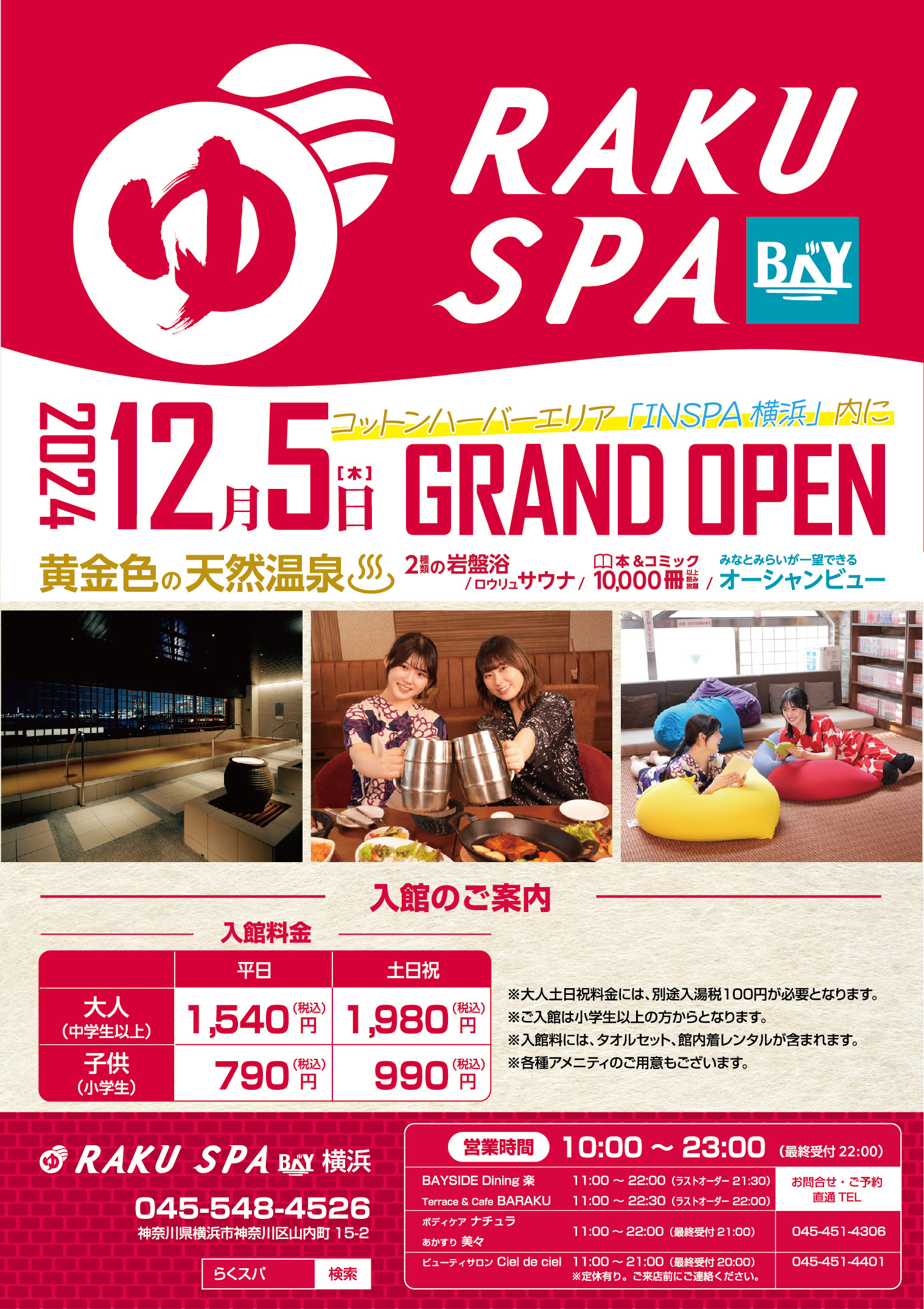 Rio Spa ポスター Rioの大温泉 【お値下け中】 リオスパ(リオの大温泉)のポスター - メルカリ