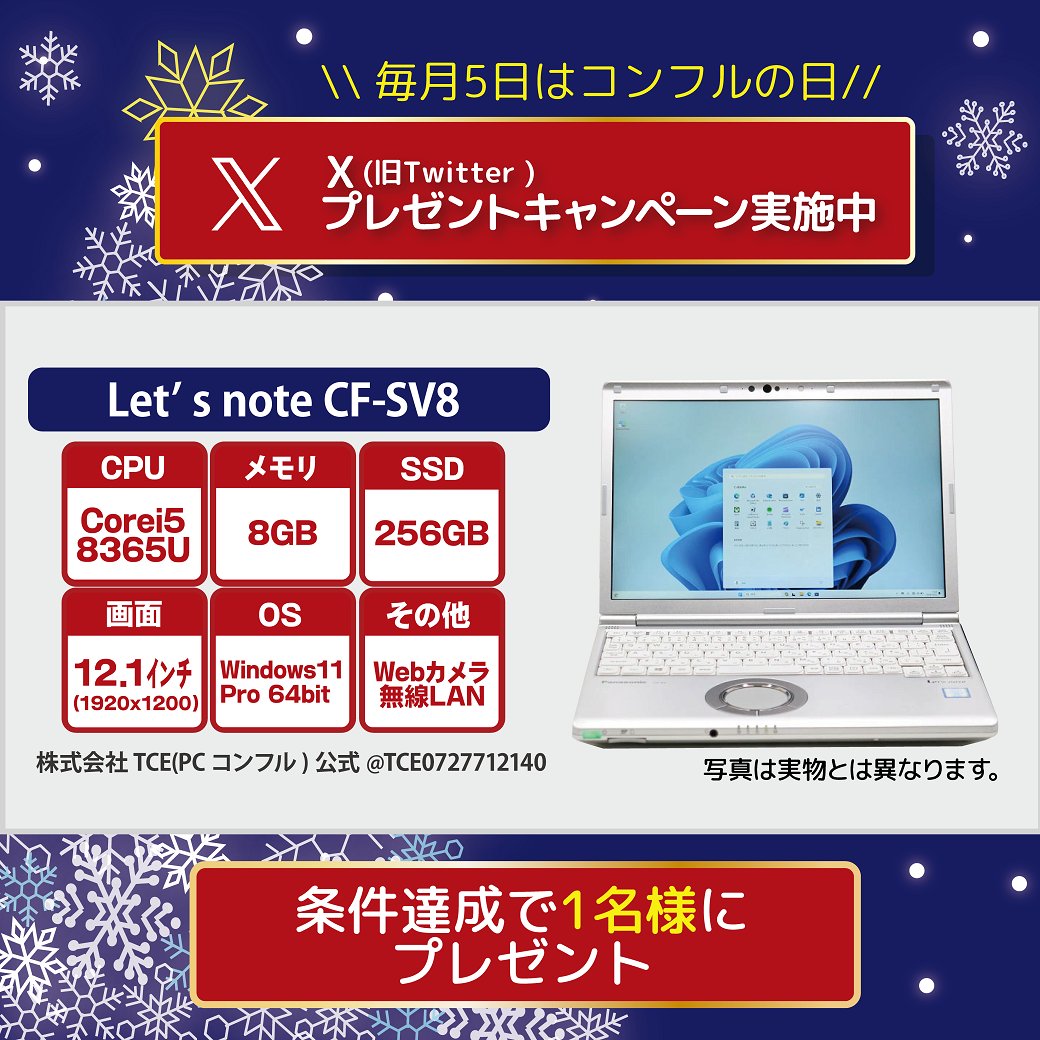 intel第8世代i5・4コア8スレッド・フルHD・バッテリー表示6.5時間超