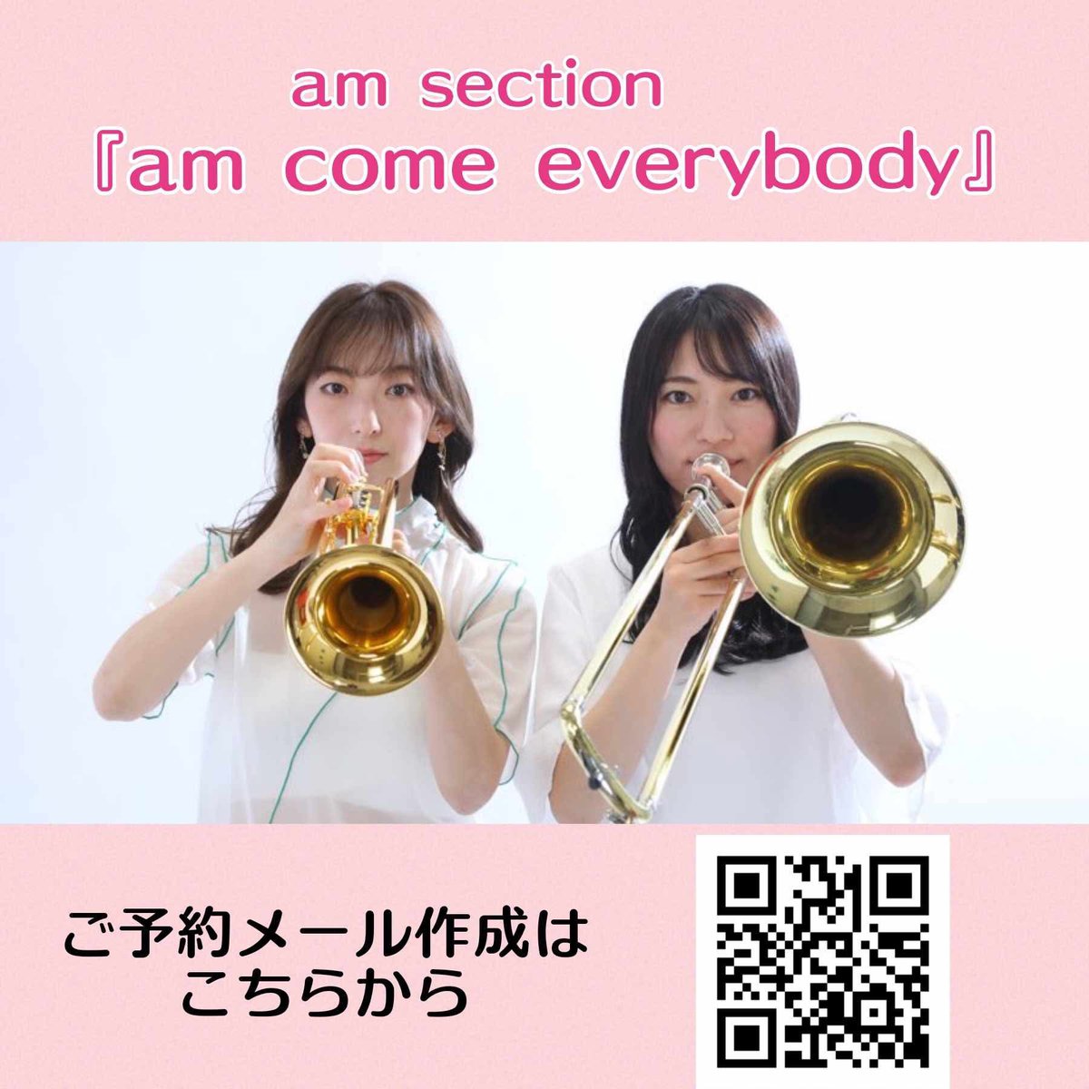 am section(アムセクション) tweet media