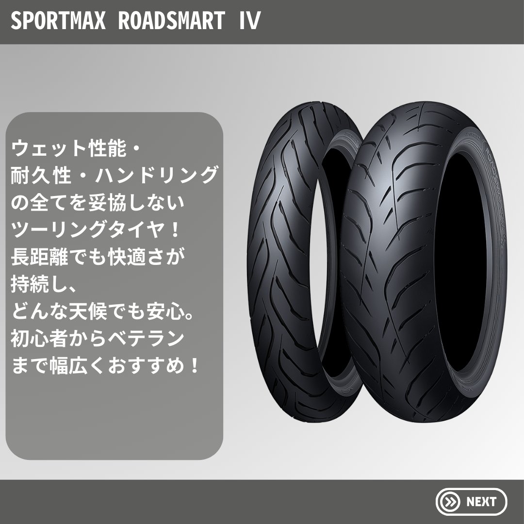 Ricoland_Kyoto's tweet photo. 冬のツーリングをもっと安心に!
寒い季節のライディングには
信頼できるタイヤを
ウェット路面でも抜群のグリップ力を発揮し、長時間走行でも疲れにくい設計!
これからの季節も、どんな天候でも
安心してツーリングを楽しめます!
#ライコ京都 #DUNLOP #SPORTMAX #ROADSMART4 #ツーリングタイヤ https://t.co/CLOVFOcDBf