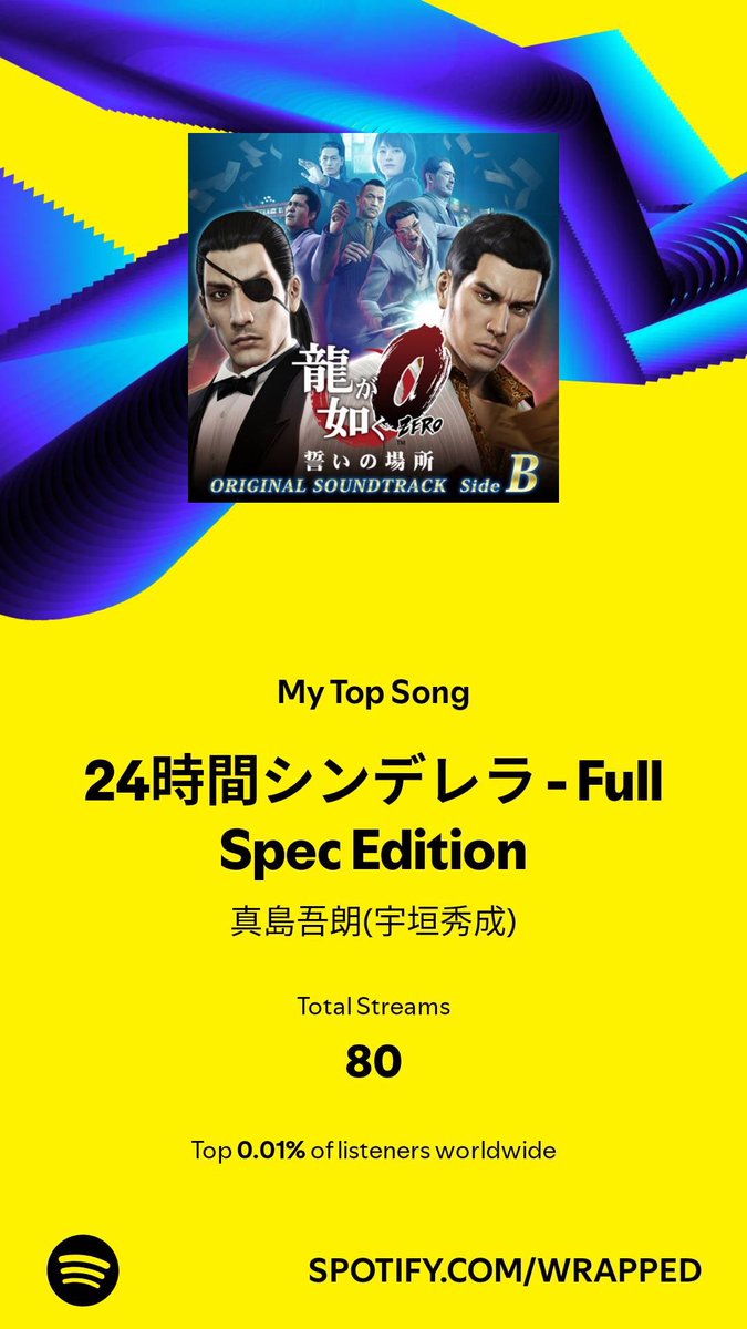 Timotainment's tweet image. guys I think I might like yakuza music
