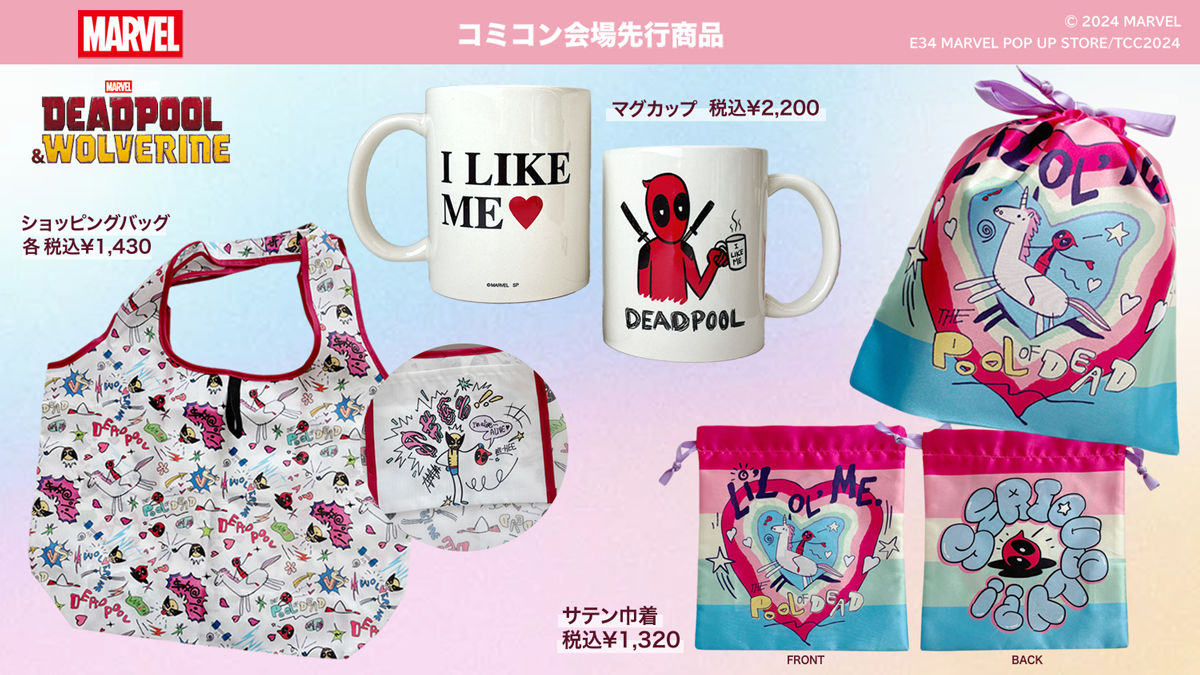 東京コミコン2024 グッズ情報】 ❤️💛NEW ITEMﾀﾞﾖ🫶 #デッドプール