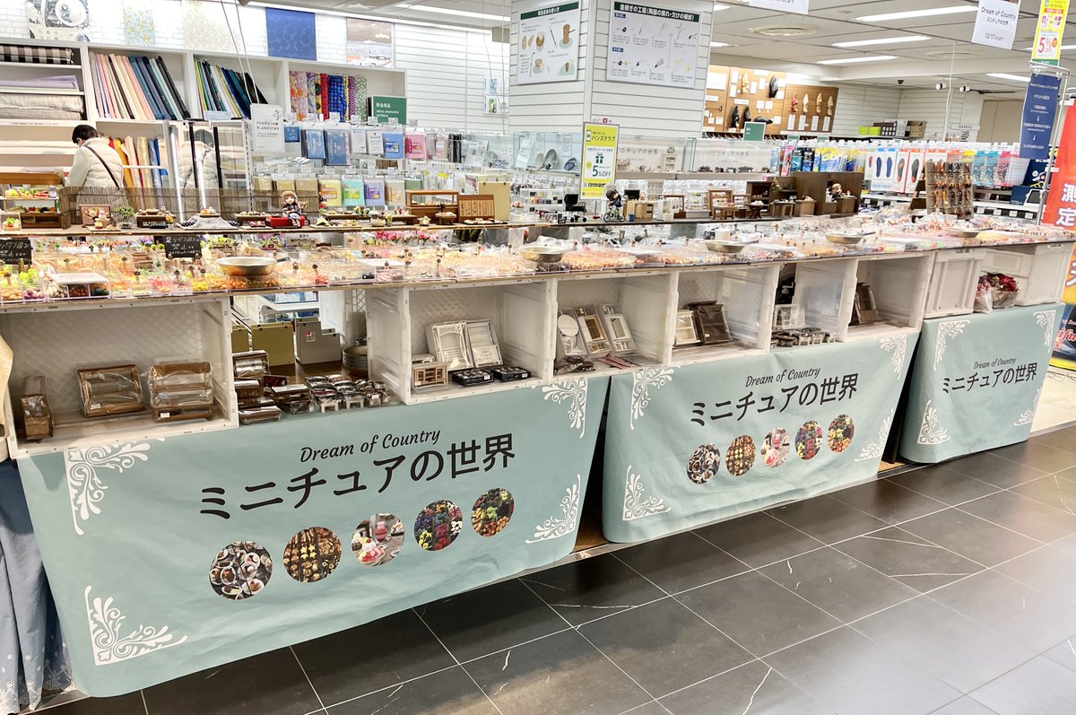 7F クラフト】 #ドリームオブカントリー 開催中！！ たくさんの