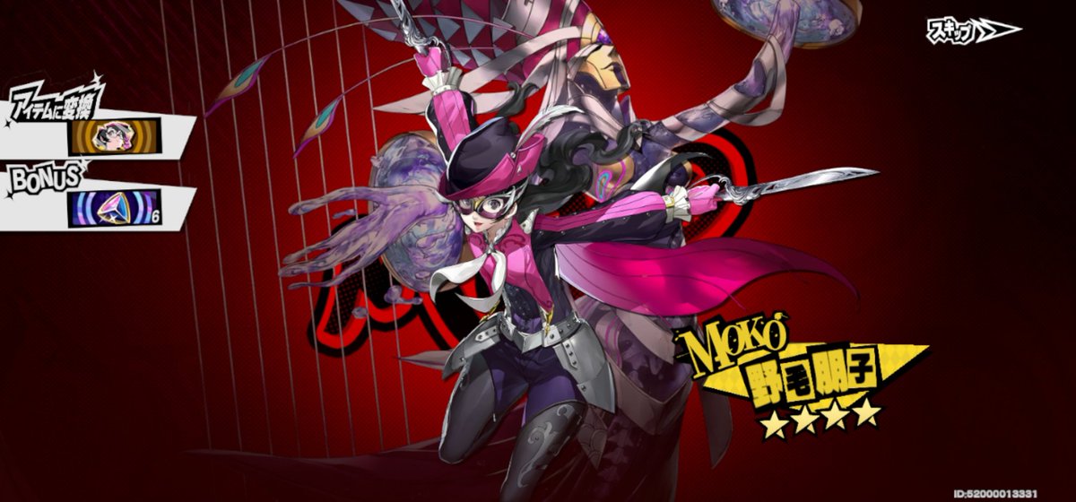 A64063443's tweet photo. #P5Xクローズドβテスト感想
P5X面白かった！！
ストーリーもP5と違う感じがして正規リリースが楽しみ
ちなみに三枚目からは推しの野毛さんです。
かわいい、メガネ、バフ張れるんで最強っすね https://t.co/3gGoorybQV