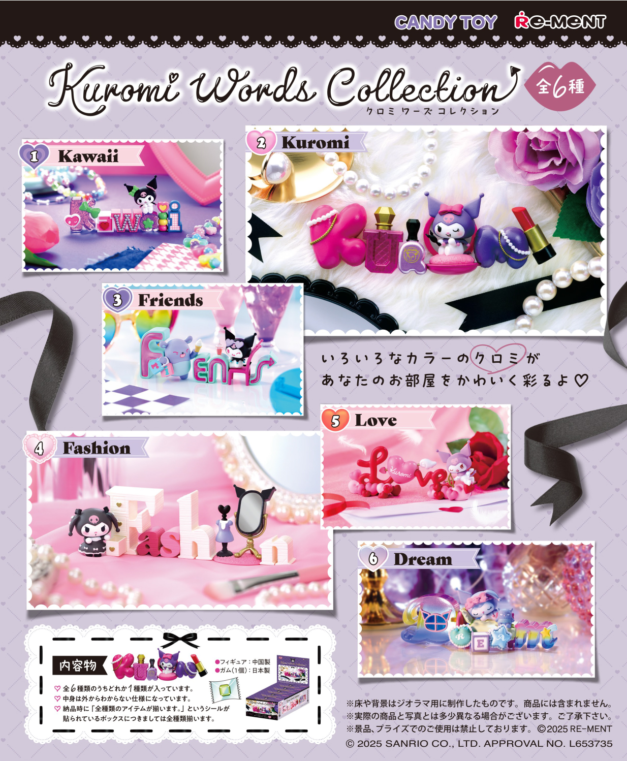 ➖kuromi出品➖　アミューズメントお菓子　大量お得なまとめ売り♡ 株式会社リーメント公式 on X: 