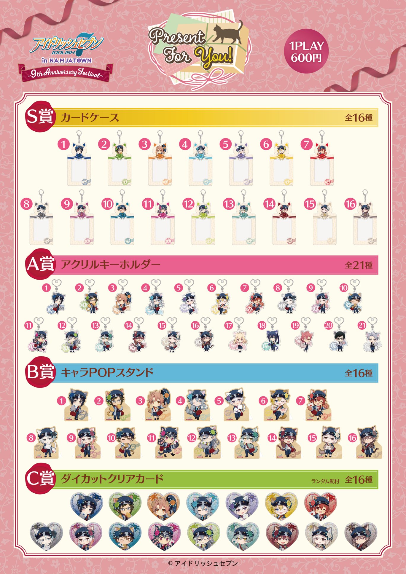 NAMJATOWN(ナンジャタウン) on X