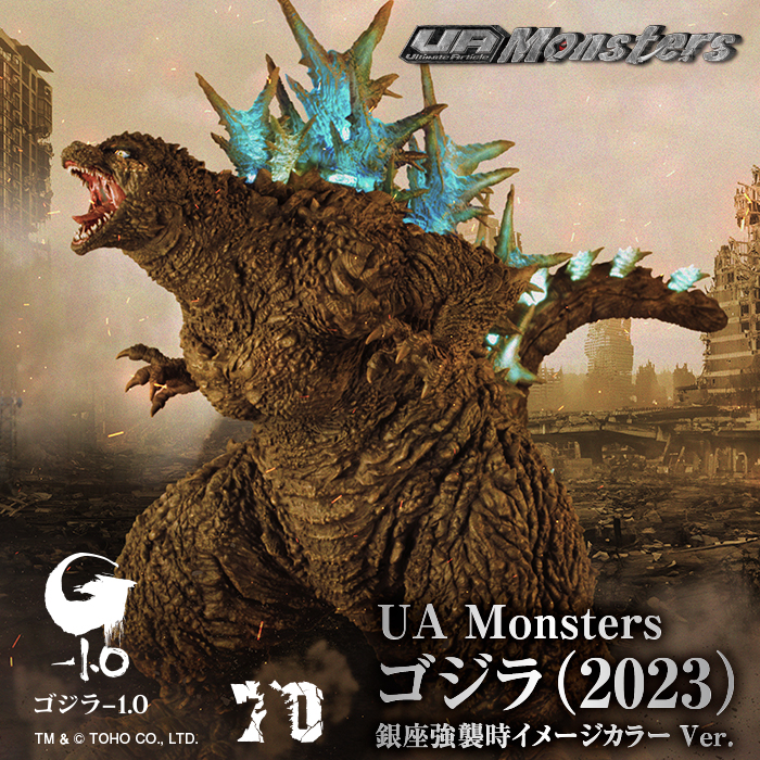 情報】MegaHouse「UA Monsters 哥吉拉(2023) 銀座強襲時印象色Ver