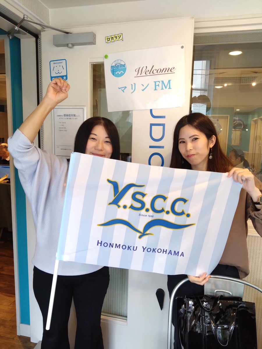 fm_marine's tweet photo. マリンFM86.1　ごきげんラジオ 
(出演)濱岡仁美 島袋香織
10:16頃 防災セミナー紹介
10:36頃 #神奈川県青少年交響楽団 演奏会 ゲスト:戸塚克郎団長、団員・スタッフ 鳴瀬あゆ子さん
11:07頃 ゲスト カメラマン 澤井誠さん
11:31頃 中区ピックアップ

📲から聴く⇛レディモ
https://t.co/j4VV6Lk65z https://t.co/U51lTUxk7W