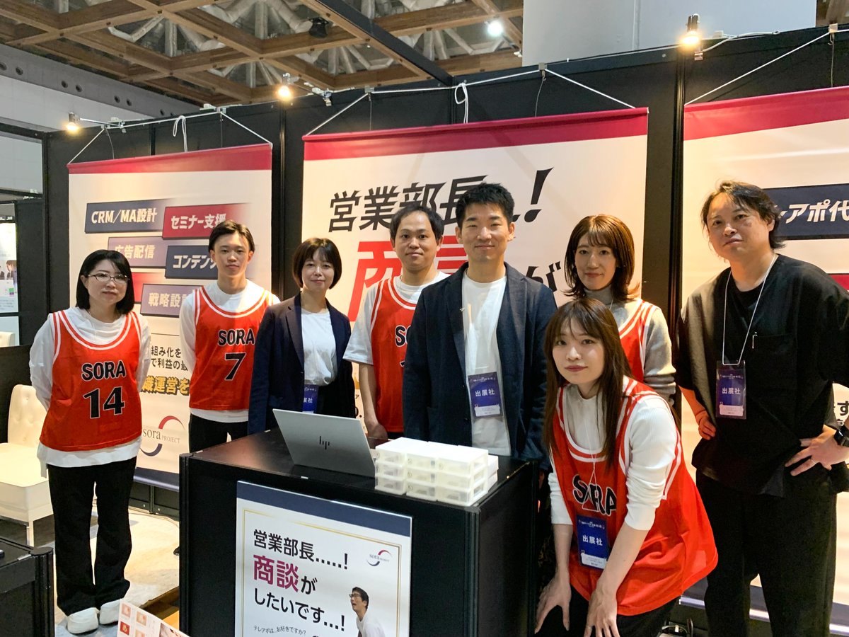 📣【お知らせ】
今日から2日間、東京ビッグサイトのEight EXPOに出展中です！
ささやかながらクリスマスプレゼント🧑‍🎄🎁もご用意しておりますので
ぜひブースへお立ち寄りください(^_^)🔅

#展示会 #営業 #マーケティング #DX #Eight