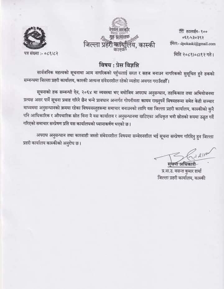 Samyog555's tweet photo. @Umesh_Chauhan सम्पादक जि तपाईं र कान्तिपुरले अपराध गरेको छ यो क्षम्य हुदैन। अब माफी माग्नुस ।। https://t.co/4I2ju6aXWL