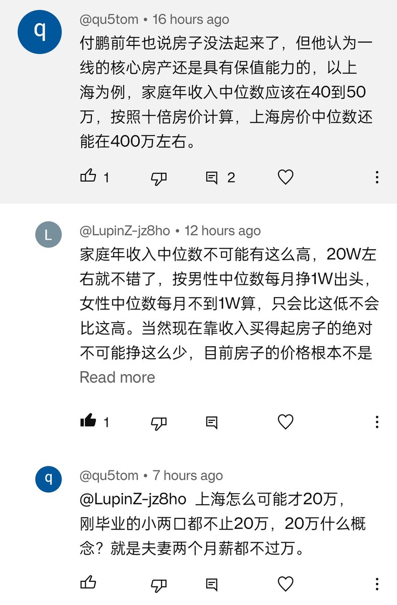总有傻逼认为， 年薪20万以下的上海人，不配当人，不配买房，不配有户口，不配活下去。  所以当他们计算上海房价收入比的时候，默认上海所有人22岁本科毕业起薪20万，家庭年收入50万，房子里所应当在500万以上。  对于这种傻逼，我已经懒得喷了，祝他也有被回旋镖射中的一天。