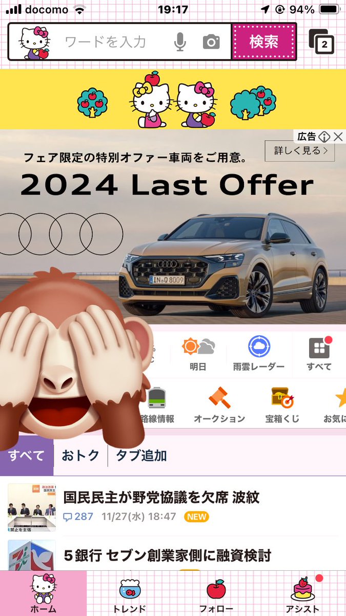 UNY2525's tweet photo. 楽天回線からドコモ回線へ

電波が弱いのか干渉に弱いのか
つながりが悪い状況がしばしば
都市から離れた田舎だからか
車のナビは問題ないが建物に入ると📶弱くなり速度低下🐢
圏外でバーコード決済やクーポン❌
決定打はデジタルスタンプラリー
ネット接続ないと押せないのよ
せっかく遠出したのに🏔️ https://t.co/api1ZyQSc7