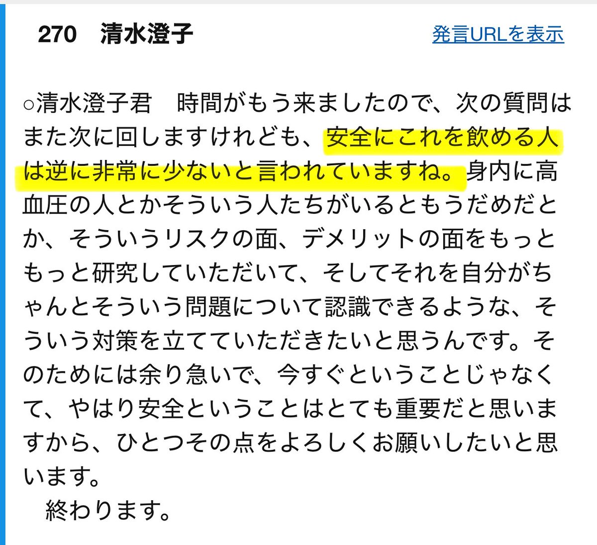 nalltama's tweet photo. こんにちは、ファクトチェックセンターです。

日本のピル普及が遅れた理由は1970〜80年代、女性たちが反対しまくっていたからです。 https://t.co/5uc8vUst5O