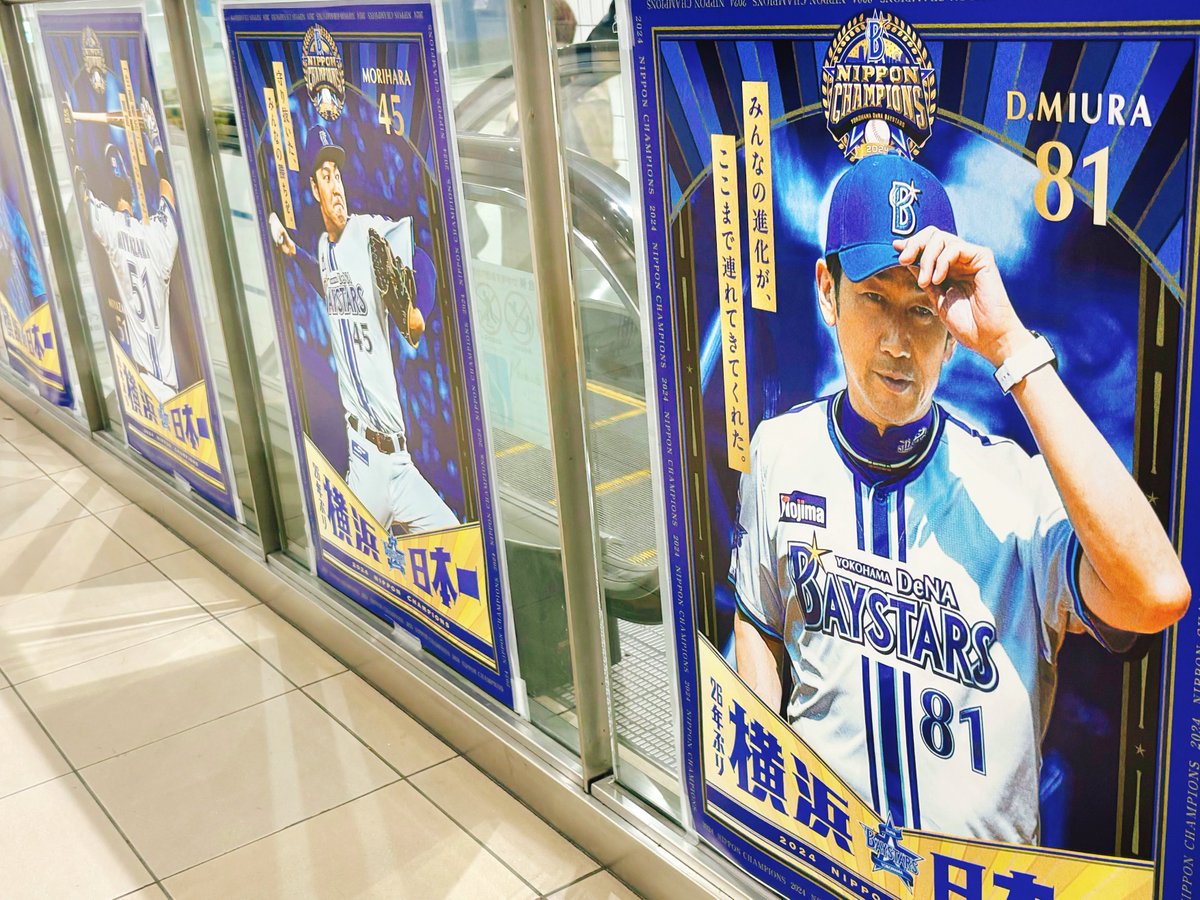 おはようございます💙 今日の行ってミホは今季限りで横浜DeNA