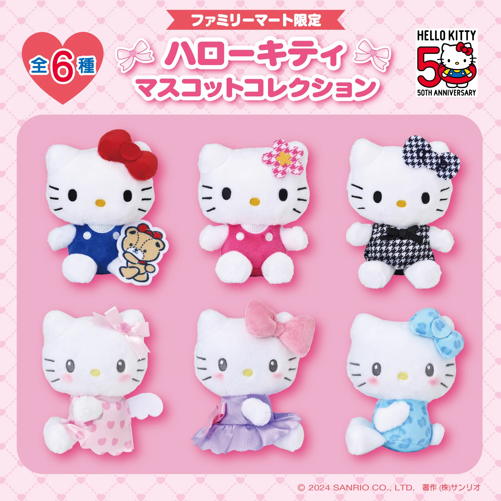 ファミマ限定ハローキティ、シナモン、 リラックマいちごマスコットぬいぐるみ Gda4IdHbcAAofzW?format=webp&