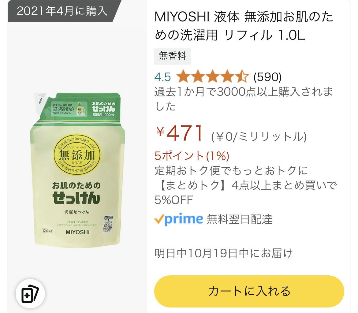 10squids's tweet photo. もしも近所の人にお宅の洗剤、柔軟剤が臭いと指摘された場合には使っている人が思っているより遥かに臭いが出ています。近所ではあのあたりは臭いがいつもするとよく知られているかもしれません。
洗濯洗剤、柔軟剤は無香料が無難です。#頭痛 #近所迷惑 #柔軟剤 #レノア  #ジェルボール #香害は公害 https://t.co/1WqnI78ZDA