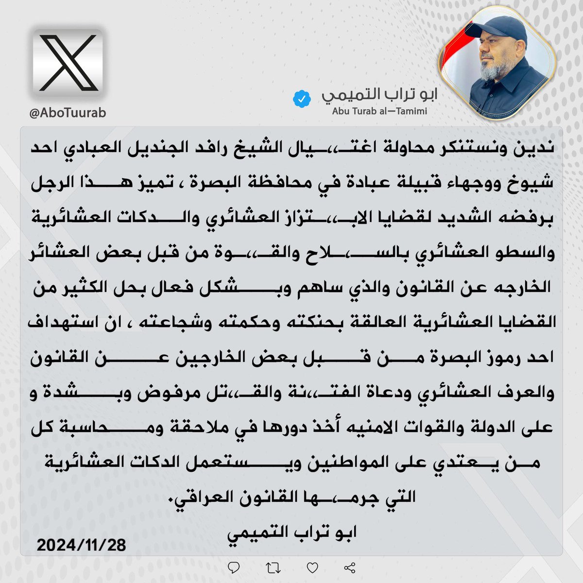 ابو تراب التميمي (@abotuurab) on Twitter photo 