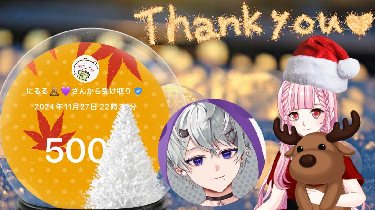 かのん🧁🩷ྀི (@k_chatnoir03x16) on Twitter photo ❁*·⑅❁*·⑅11月当選報告①❁*·⑅❁*· ⑅
甘熊にるるさん(<a href="/ama_niru/">甘熊にるる🧸💜@職業ドM系VTuber準備中</a>)主催のビンゴにて見事2位で頂きました🫰
何気に今月初当選で初ご縁嬉しいです✨
ビンゴ楽しかったです( *´꒳`*)
ありがとうございます🫶
大切に使わせて頂きます!
꒰𝙩𝙖𝙜 🏷꒱#睡眠実績
꒰🧁🩷ྀི꒱#かのんの幸せ日記 ❁*·⑅❁*·⑅11月当選報告①❁*·⑅❁*· ⑅
甘熊にるるさん(<a href="/ama_niru/">甘熊にるる🧸💜@職業ドM系VTuber準備中</a>)主催のビンゴにて見事2位で頂きました🫰
何気に今月初当選で初ご縁嬉しいです✨
ビンゴ楽しかったです( *´꒳`*)
ありがとうございます🫶
大切に使わせて頂きます!
꒰𝙩𝙖𝙜 🏷꒱#睡眠実績
꒰🧁🩷ྀི꒱#かのんの幸せ日記