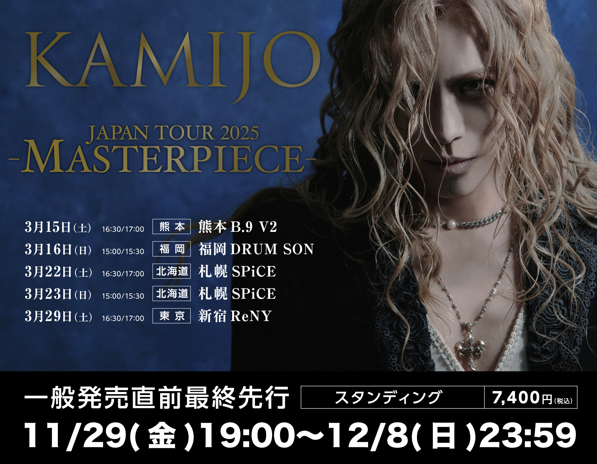 Versaillesファンクラブ会報 KAMIJO Versaillesファンクラブ会報 KAMIJO KAMIJO OFFICIAL FAN CLUB