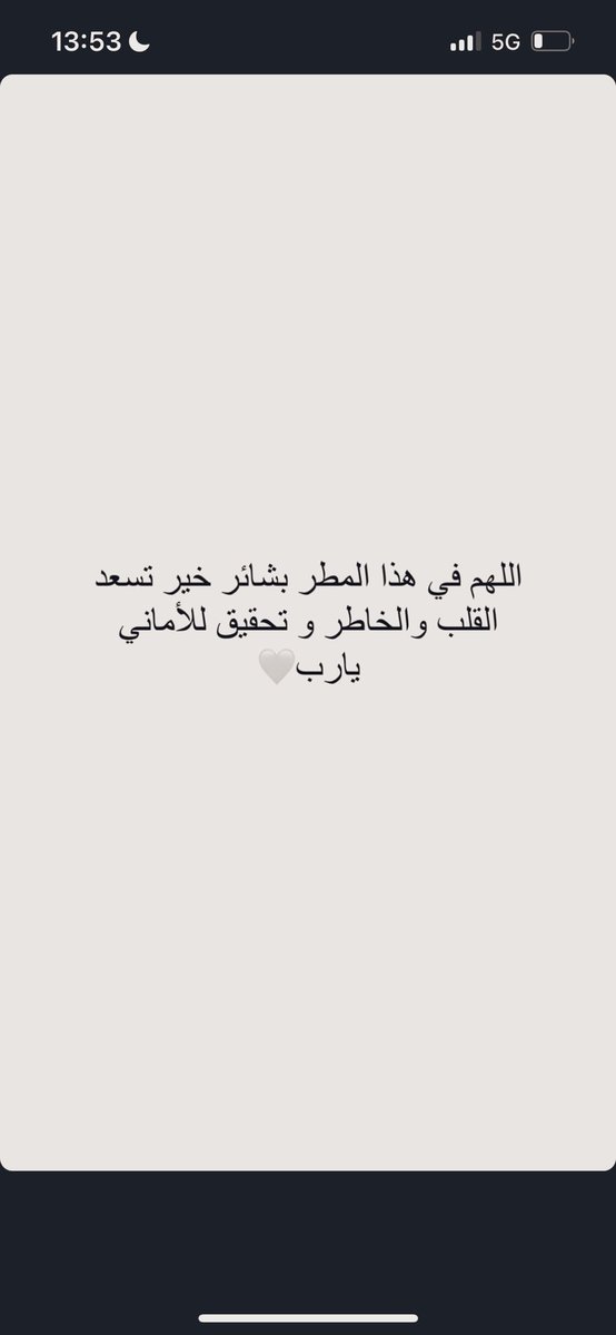 Basima126571021's tweet photo. 🤍 https://t.co/xoj20N45wk
