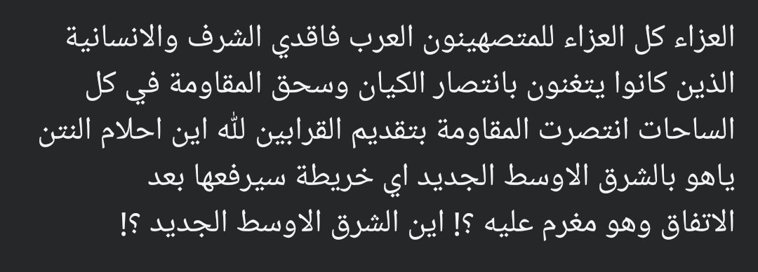 #حزب_الله #المقاومة_الإسلامية 
#الكيان_مغلق_بامر_المحور