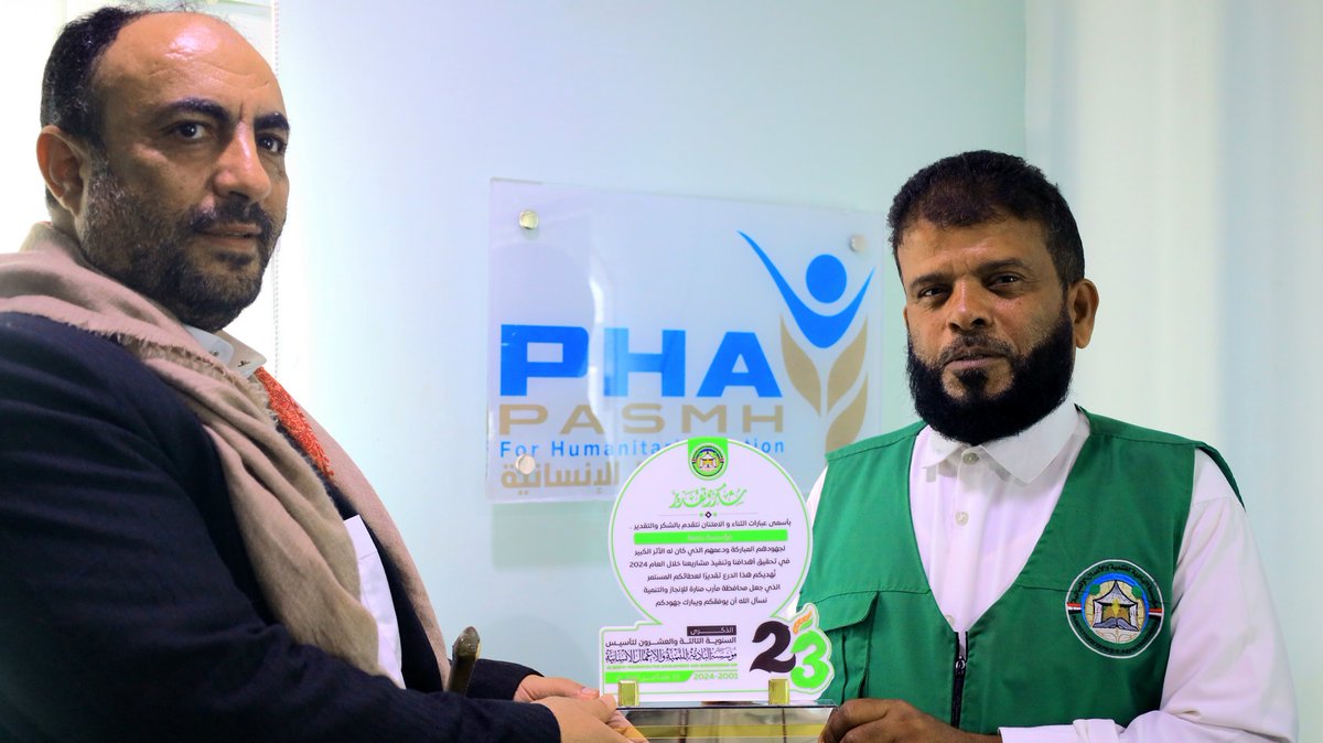 مؤسسة البادية للتنمية والاعمال الانسانية تُكرّم مؤسسة بصمة للأعمال الإنسانية بدرع الذكرى الـ23 لتأسيسها تقديراً لجهودها المتميزة في تنفيذ المشاريع الإنسانية والاغاثية