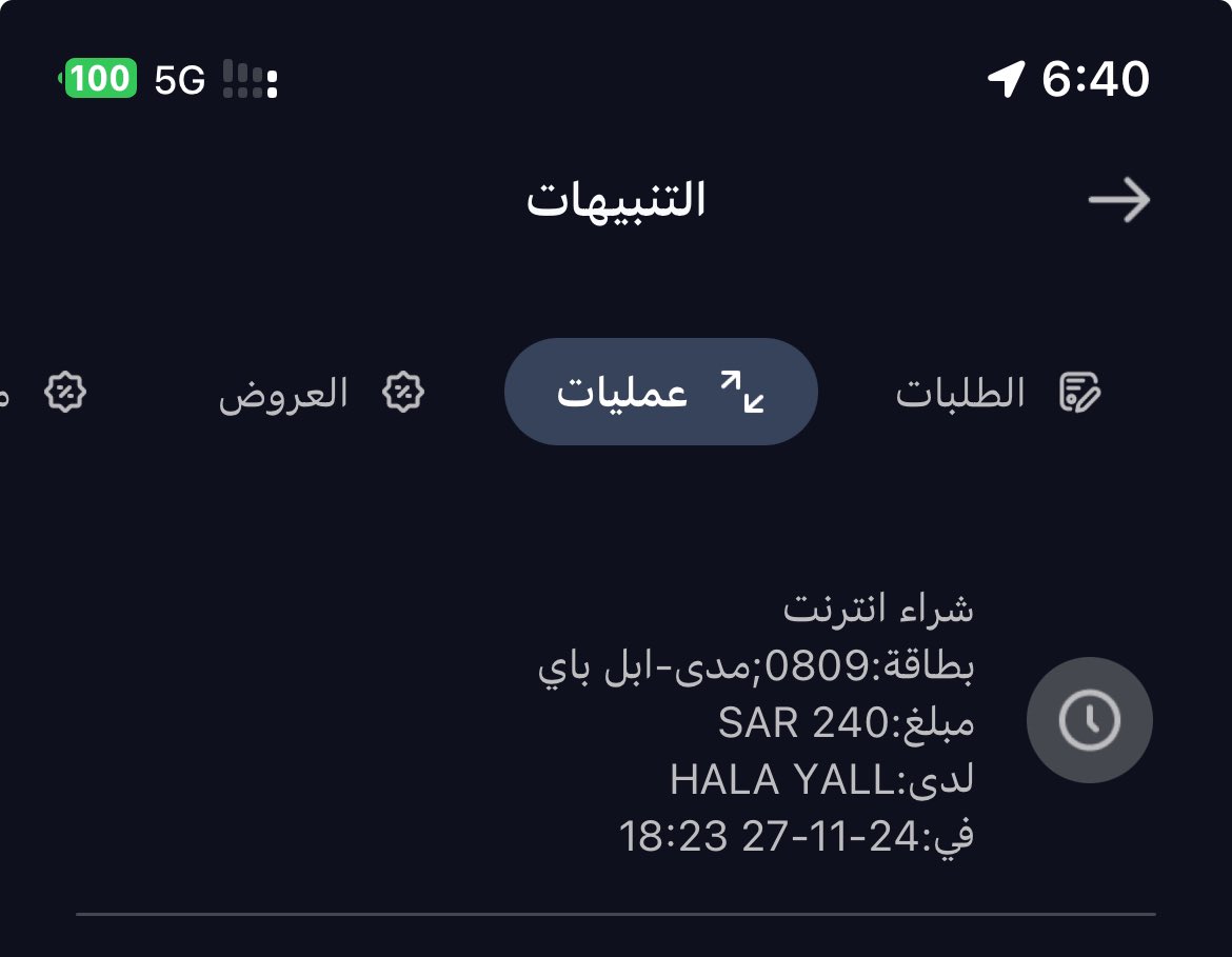 Medodevil84's tweet photo. @webook تم شراء تذاكر لمباراة الاتحاد و النصر و تم خصم مبلغ التذاكر ولم يتم إضافتها في الحجوزات الخاصة بي https://t.co/UknrPnpr0m