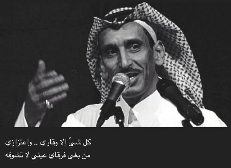 _Al6wary_'s tweet photo. " من بغى فرقاي عيني لاتشوفه " https://t.co/1aFArV3oH2