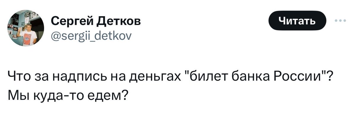 sindimood's tweet image. Все еще моя любимая шутка на тему рубля