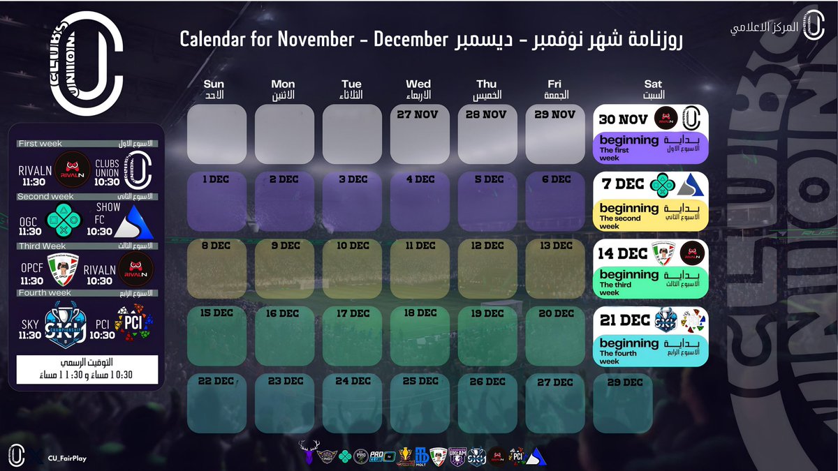 CU_FairPlay's tweet photo. 🟣 روزنـامة شهر نـوفـمبر ، ديـسمبر لمنظمة CU https://t.co/Dd9u41DZXF