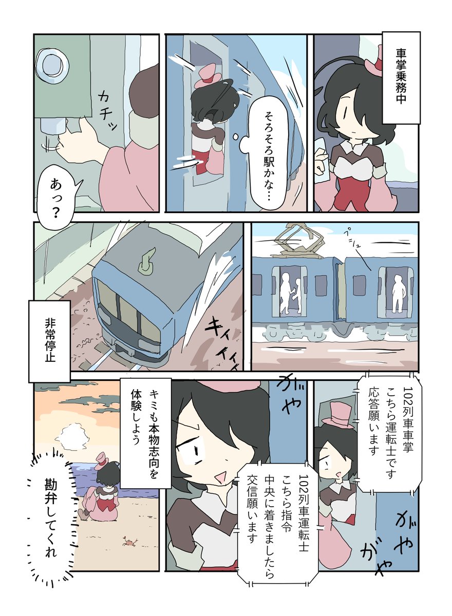 鉄オタにVRを与えるとすごい
#VRC漫画 
#漫画が読めるハッシュタグ 