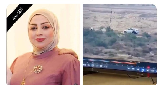 جريمة جنائية بشعة بطلها شقيق زوجة محافظ البصرة وهو احد تدريسيي الجامعة حيث قام بقتـLـ زميلته الدكتورة ساره رميا بالرصاص بعد اقتيادها لمنطقة نائية
اصار بيكم ليش هيج لا حول ولا قوه الا بالله