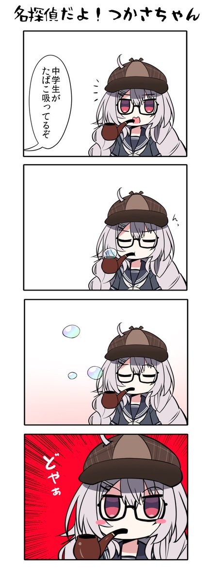 フィクションです🚬 
#つかさ肖像画 