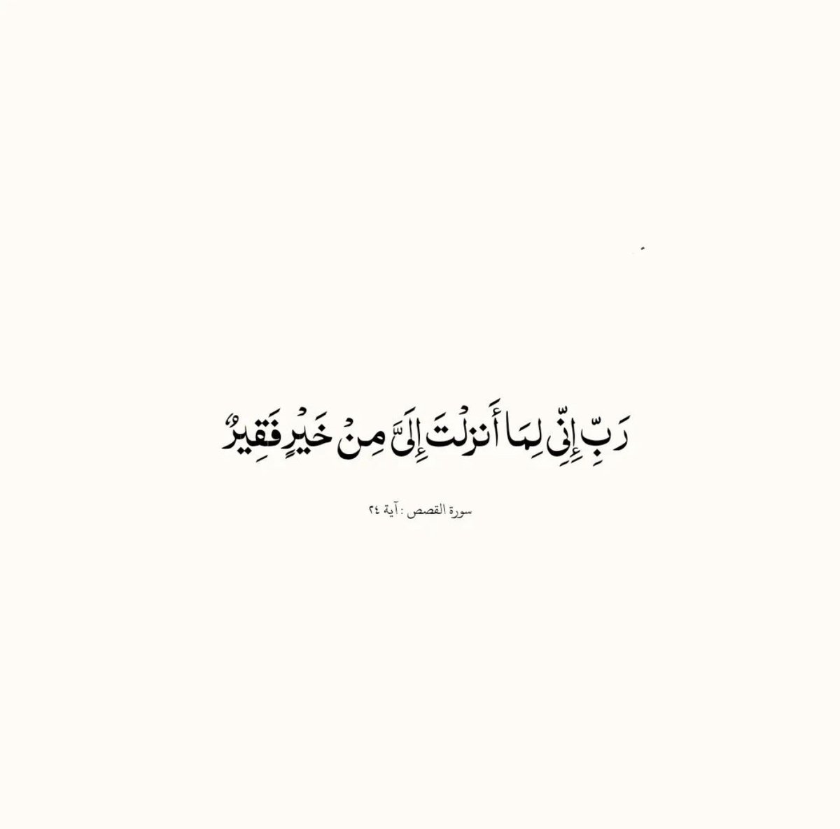 ملاَّذ الصَّالحِين. tweet media