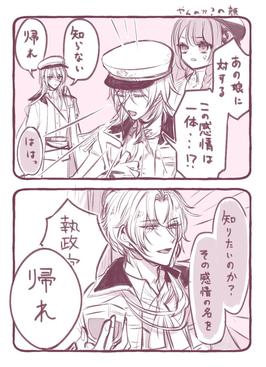 再掲なんだけどマジで虚偽の帝国しか描いてなくて笑う 