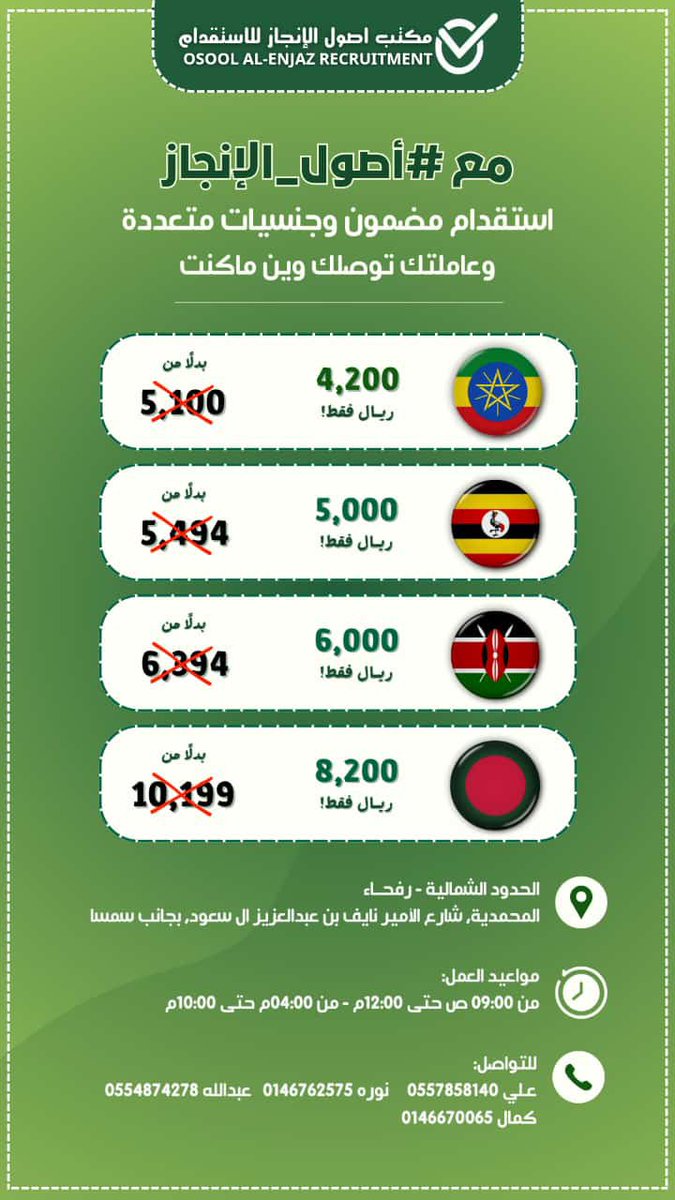 osoolanjaz's tweet photo. #مكتب_اصول_الانجاز_للاستقدام #المملكة_العربية_السعودية #الرياض #ابو_عبيدة #bbrightvc #DWTSFinale #GQMOTY2024 #JAYB https://t.co/KtcaTZcIBA