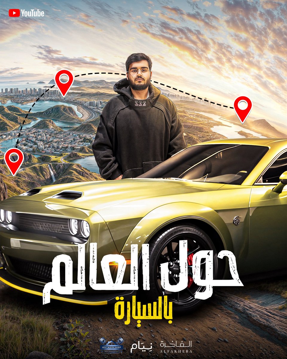 🔴 قريبا على قناتي باليوتيوب …