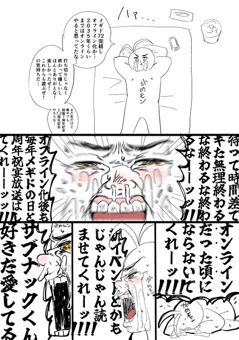 オフライン化後も毎日会いに行くから! 