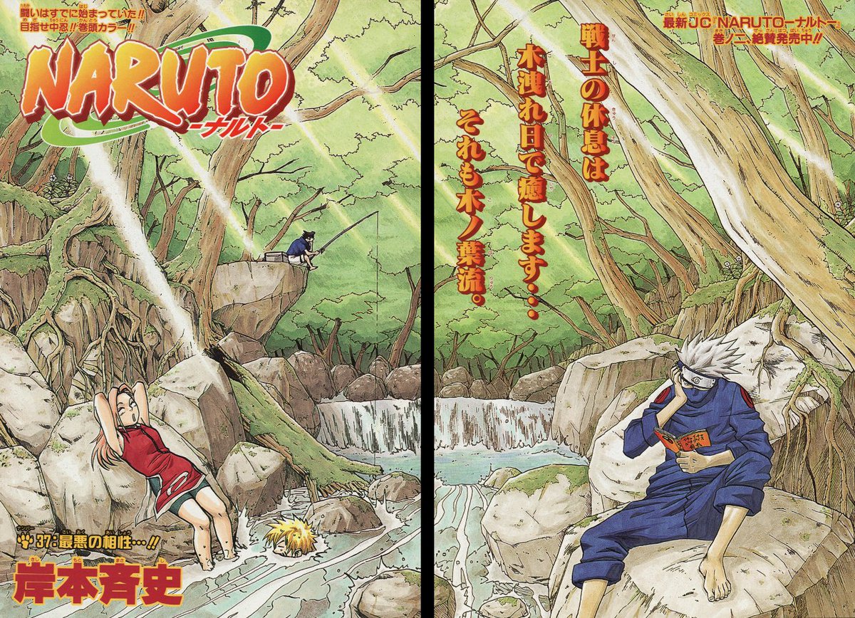 2000年30号 第37話「最悪の相性…!!」 中忍試験開始前から大波乱