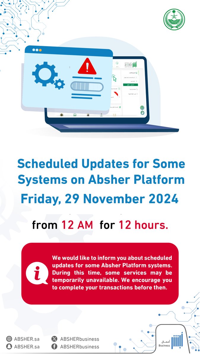 أبشر أعمال tweet media