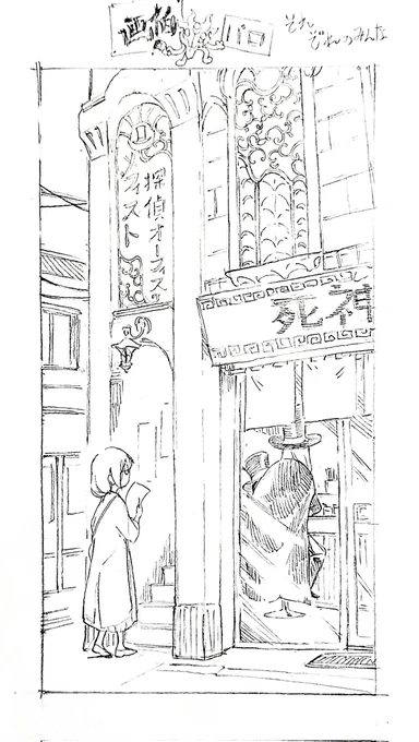 画伯🐐🥞パロ(🐐🥞不在
それぞれのみんな③
Side story:行方不明の夫を探しの依頼 