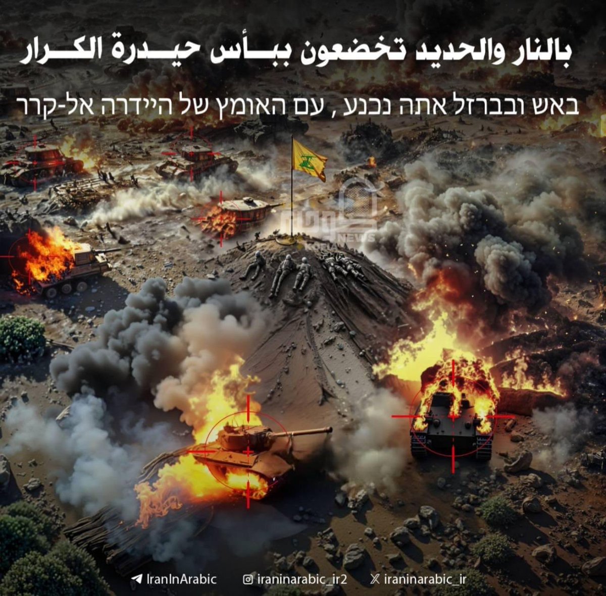 نعم ،حزب الله هو الذي انتصر 

#لبنان