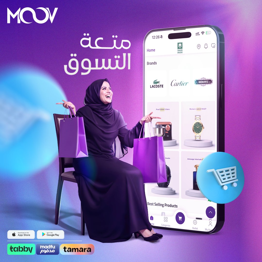 ودّك تشتري ملابس ، ميك أب ، إكسسوارات وغيرها؟! 
كل اللي ودّك فيه تقدر تشتريه بسهولة من #موف الحين وبأفضل الأسعار زوري موقعنا وجربي متعة التسوق 🤍

#موف_ستور #moov_store #السعودية_الان