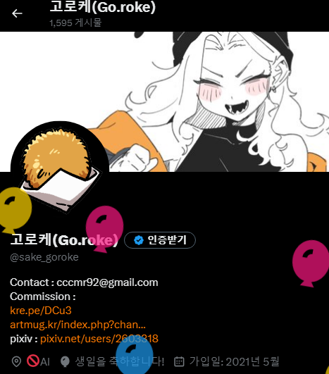 고로케(Go.roke) tweet media