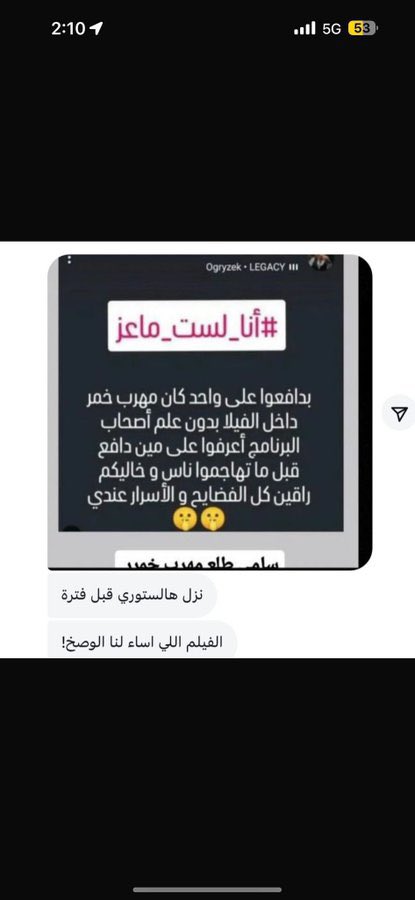 MughridKSA's tweet photo. " سامي سليمان العنزي مشترك قسمة ونصيب يدعو مشترك تونسي فارس الشملي لحضور ايفنت بالسعودية من شركة سعودية مدفوع التذاكر والاقامة رغم ان فارس اساء لسعودية ووصف انها دولة مطبعة والان يدعوه لسعودية وحذف المنشورات https://t.co/a2q5ZLnzzF
