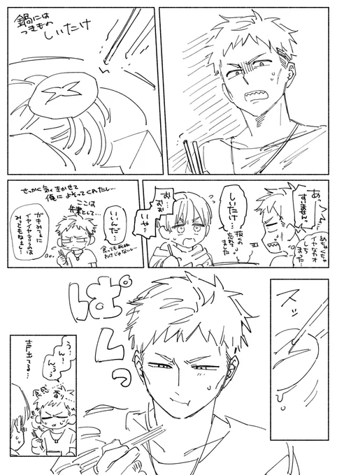 かじひいらくがき ゆるい 鍋食べとる 