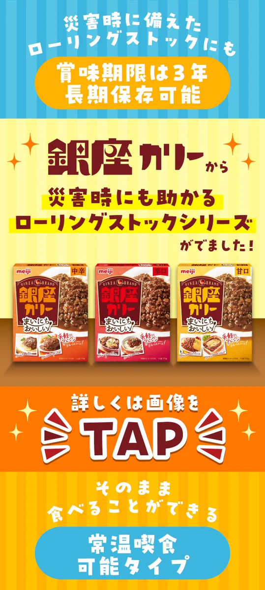 株式会社 明治 / meiji on X: 