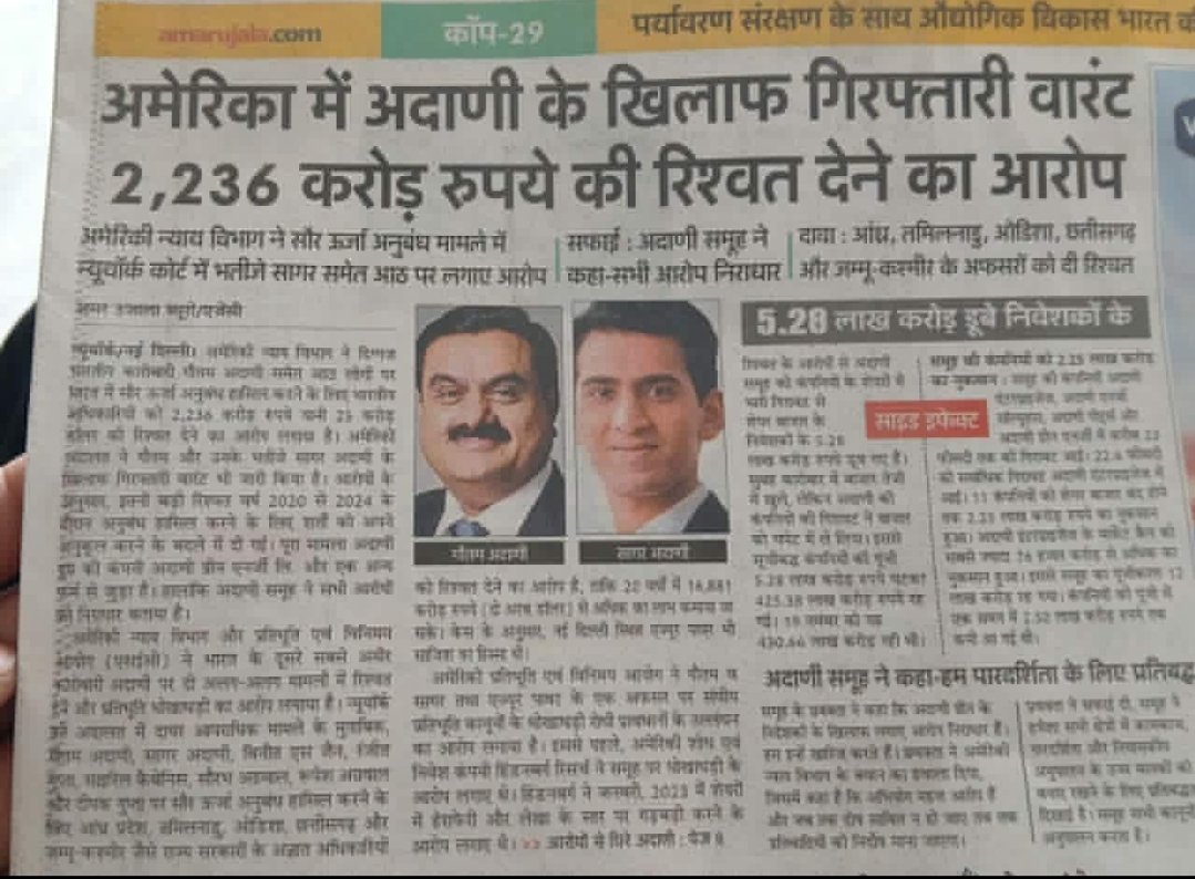 rahulkatala's tweet photo. न्यूज आई है कि रंगा और बिल्ला के फूफा अमेरिका में रिश्वत देने का काम करने लगे है।
#Adani
#Standwithadani
#AdaniNotGuilty
#AjithKumar https://t.co/WfkjeLrK3N