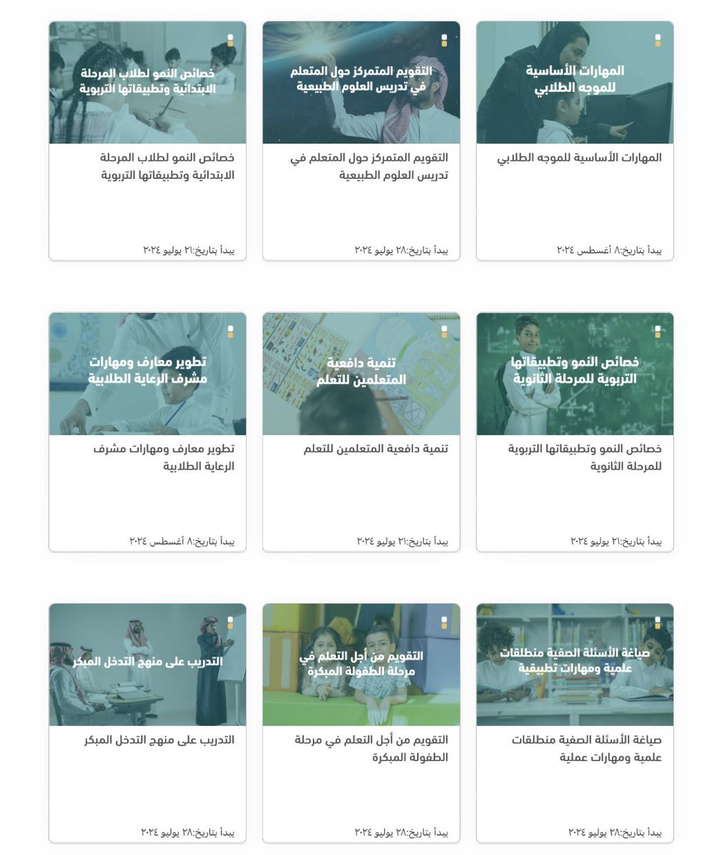 abo_ghaith3's tweet image. للمعلمين و المعلمات:

برامج التطوير المهني المتاحة عبر موقع المعهد الوطني للتطوير المهني التعليمي .
#عن_بعد 

رابط الالتحاق بالبرامج :
niepd.futurex.sa/courses